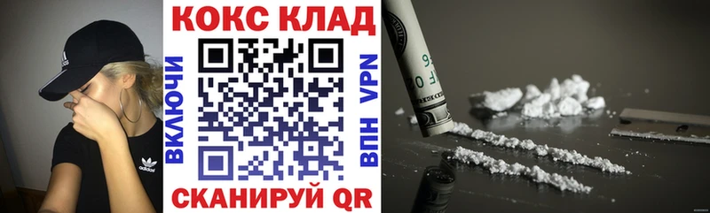 Купить  Макушино  КОКАИН 98% 