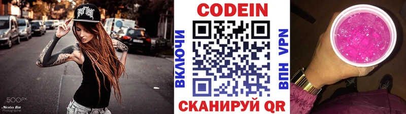 Кодеиновый сироп Lean Purple Drank  Купить закладки  Макушино 