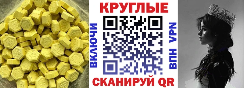 Купить  Макушино  ЭКСТАЗИ 300 mg 