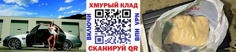 Купить закладки  Макушино  ГЕРОИН гречка 