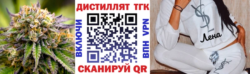 Купить где Макушино Дистиллят ТГК гашишное масло